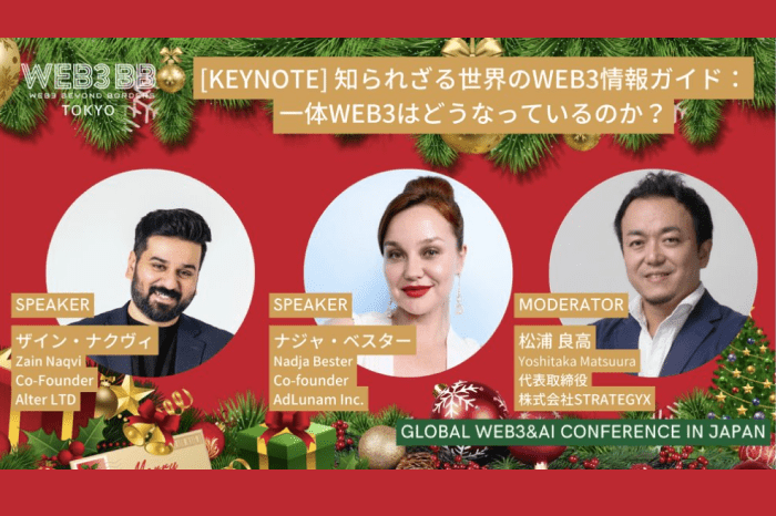 Nadja Bester as a speaker at WEB3BBTokyo